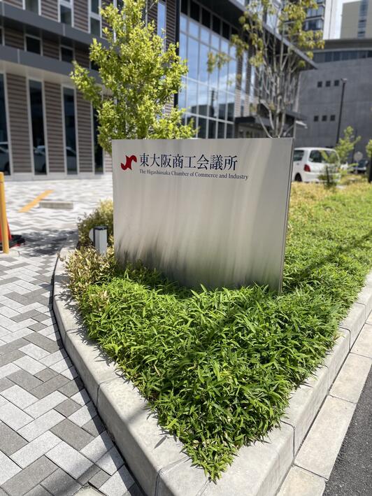 株式会社 明和商会東大阪市- あなたの街の情報屋さん