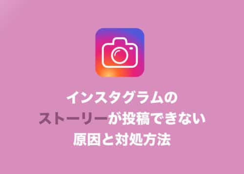 Instagramの不具合 ？ 以前は画像や文章がスクロールするとい- Yahoo!知恵袋