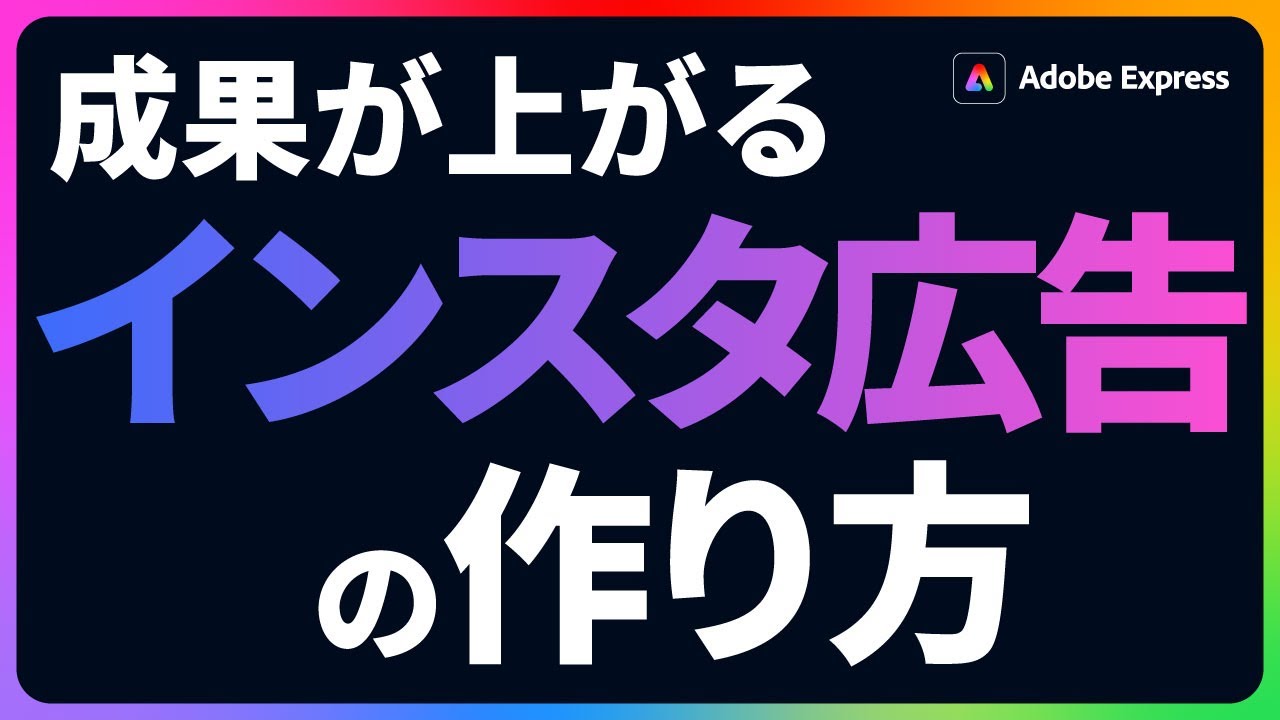 2025年最新 Facebook・Instagram広告の画像サイズ・テキストの要件を紹介シラバスデジマール株式会社