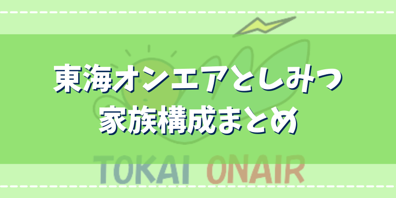 東海オンエア てつや 実家 金持ちTikTok