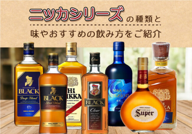 ニッカウイスキー 余市 20年お酒買取専門店JOYLAB高価買取・全国店舗展開