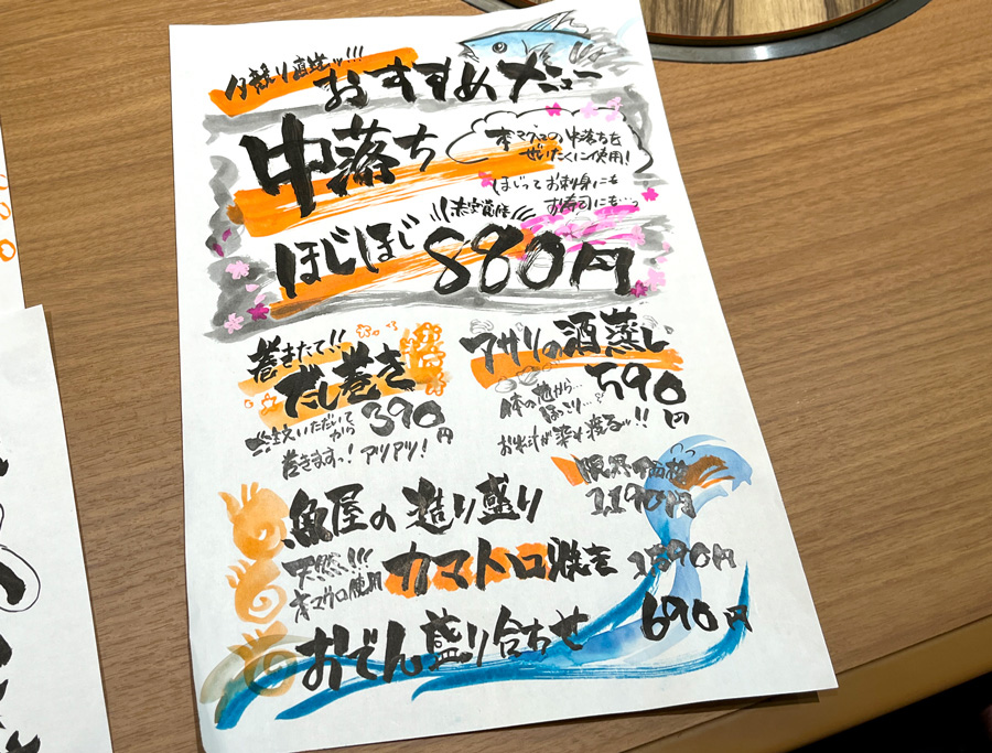 飲食店用メニュ