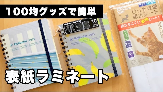 ラミネートは100均セリア・キャンドゥで売ってる？A3・A4おすすめ厳選10選も