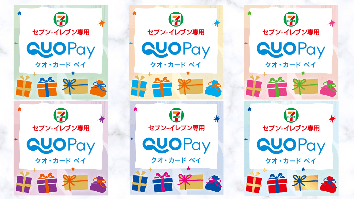 QUOカード クオカードセブンイレブン店頭限定デザイン