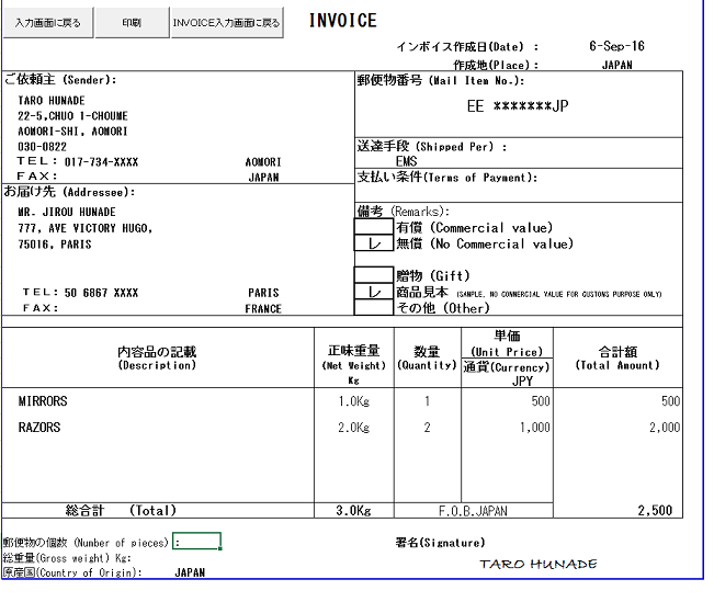 コマーシャルインボイスとは？DHL Express 日本