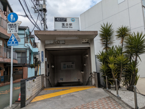 実況動画あり 落合駅の住みやすさ、治安、通勤、家賃相場は？ - Findmytown