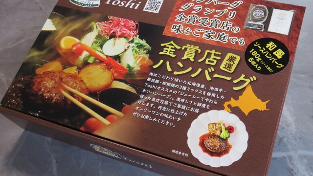 ご利用方法お買い物ガイド北のグルメ便