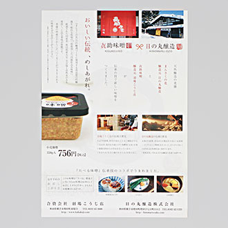 チラシ・フライヤーのデザインいたします 商品・サービス紹介！集客アップ！魅力的な告知・宣伝を！ココナラ