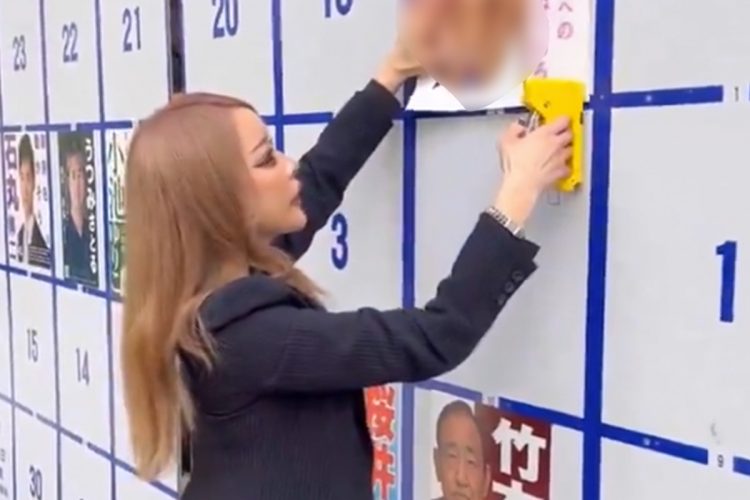 東京都知事選のポスター貼り！東京都議会議員 福島りえこ オフィシャルサイト