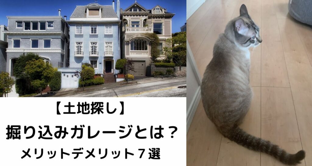 土地探しで失敗しないために注意して欲しいこと 現地調査 浅井知彦