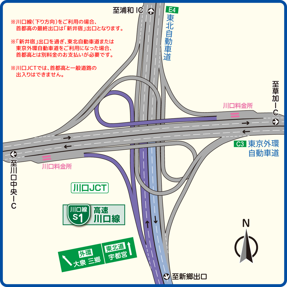 路線案内企業情報首都高速道路株式会社