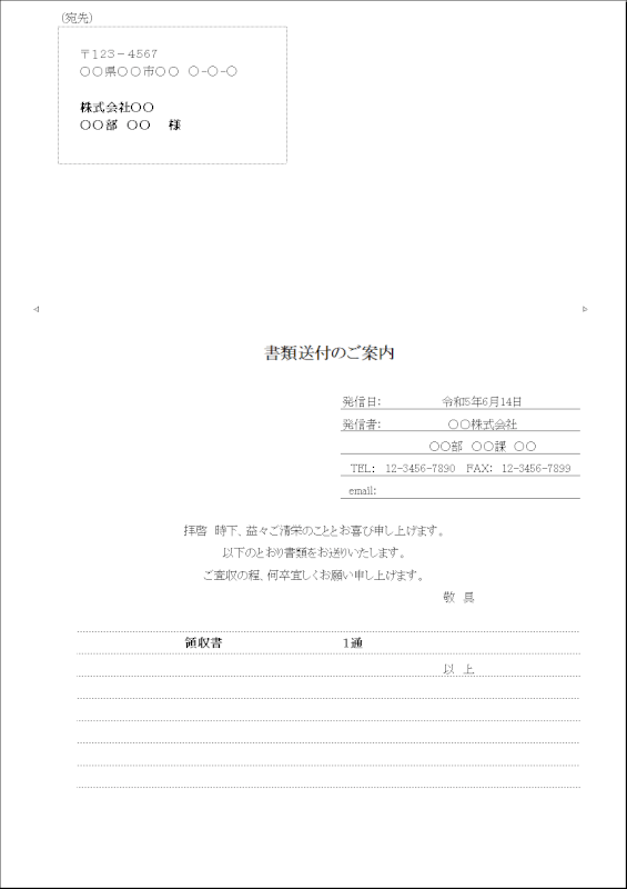 宛名ラベルテンプレート03「A4サイズ4枚郵便番号のボックス付き」 ワード・Word 無料ダウンロードテンプレートNAVI