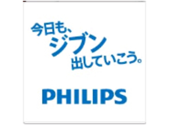 フィリップスサウンド＆ビジョンJapan@philips_sv_jpX