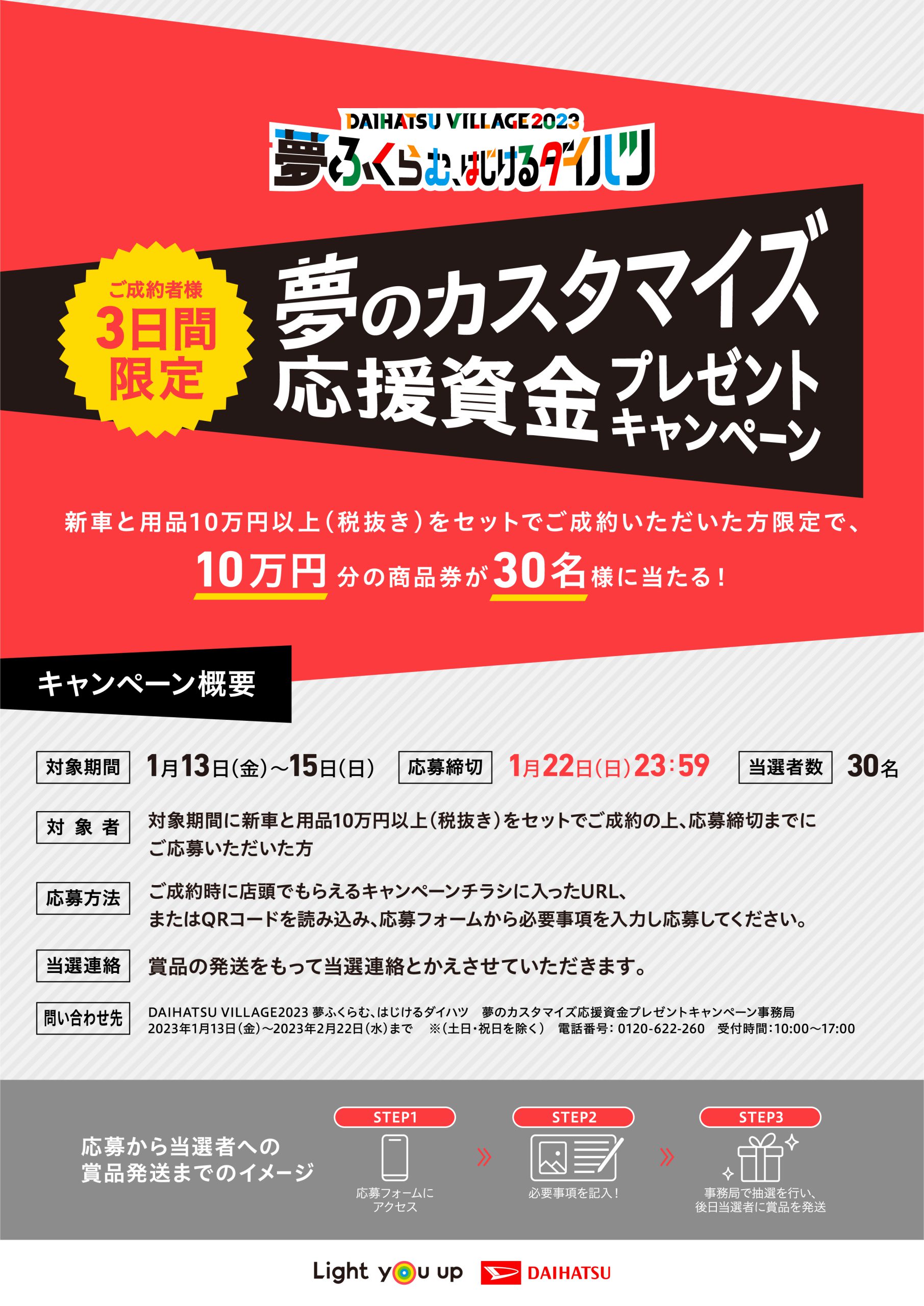 プレゼントキャンペーン エリア限定☆健康・美容家電をプレゼント！ ～2024 2 29リフォームショップ ハウセット