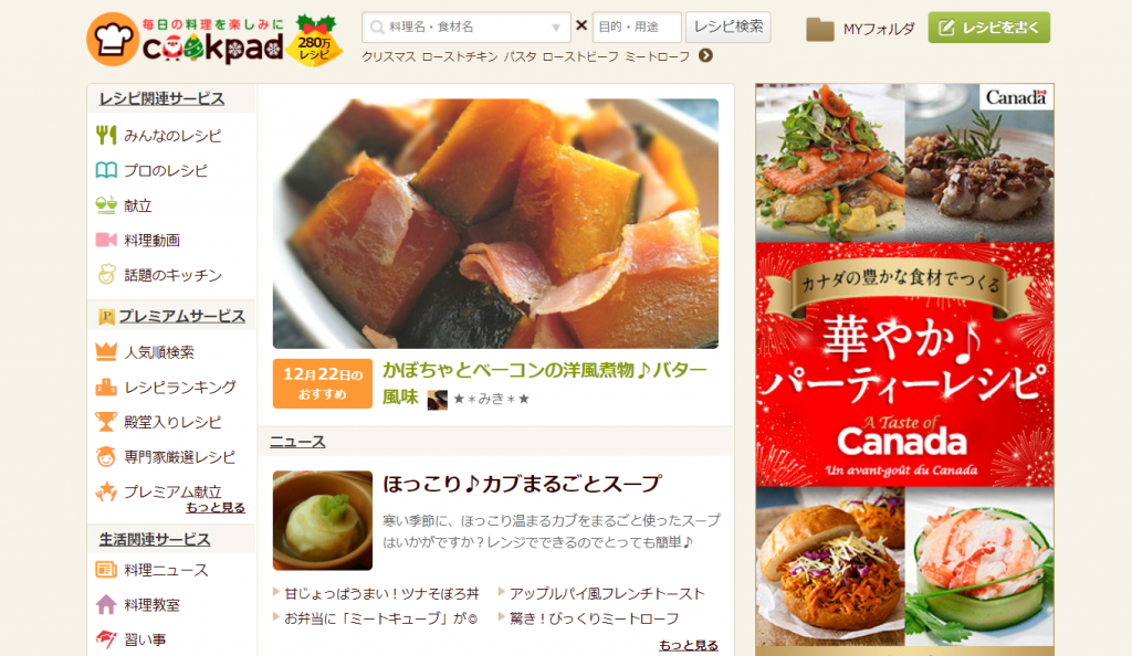 LINE メルカリ クックパッド DeNA CyberAgent 新卒エンジニア合同説明会 - connpass