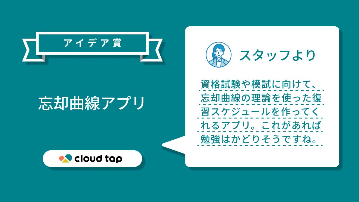アプリで応募！ソニーが環境問題アイデアを募集開始「SSAPアイデアコンテスト」ソニーグループ株式会社のプレスリリース