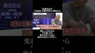 突然の急ブレーキ⁉️王道家に何が起きているのか 前編Kyoské OKA 暑寒 煮切