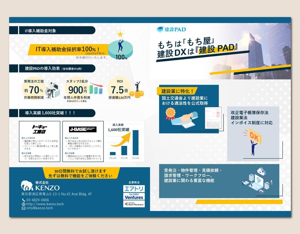 見開きページのパンフレット デザインのテンプレートPremiumベクトル素材