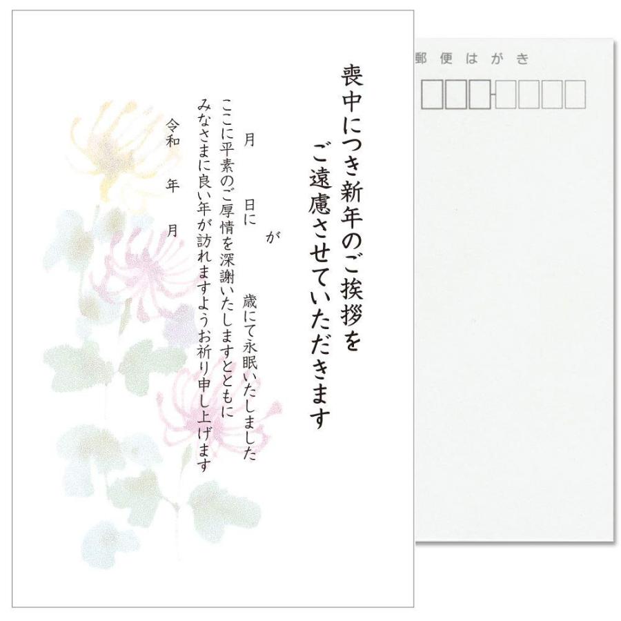 喪中はがき無料 喪中はがきを出す時期や範囲の基本マナー - 香典返し専門店 穂乃香 ほのか