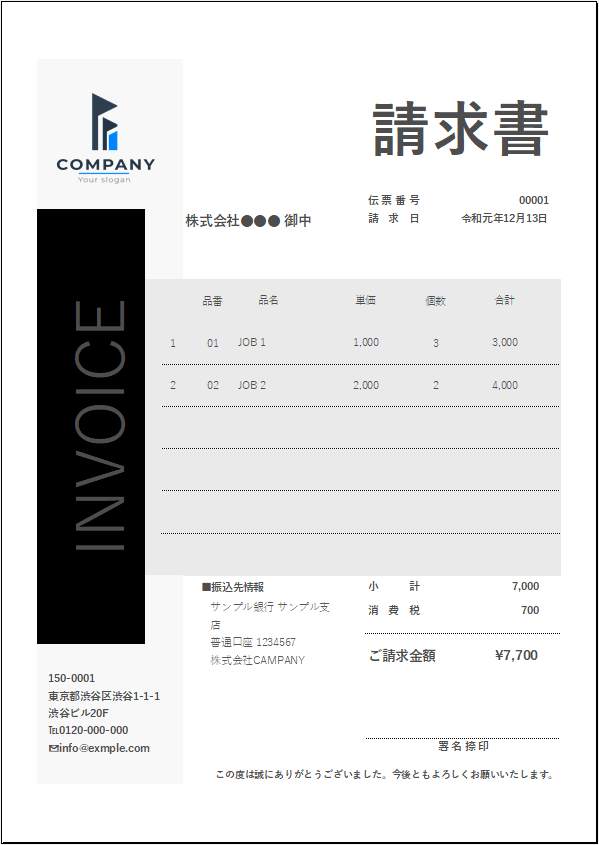 登録不要 無料 請求書テンプレート一覧 エクセル請求管理ロボ