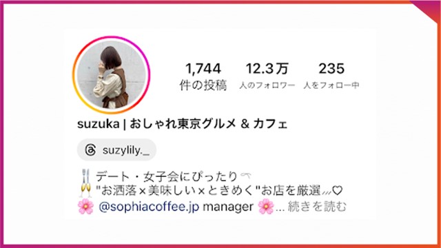 インスタグラム・注目されるアイコンの作り方