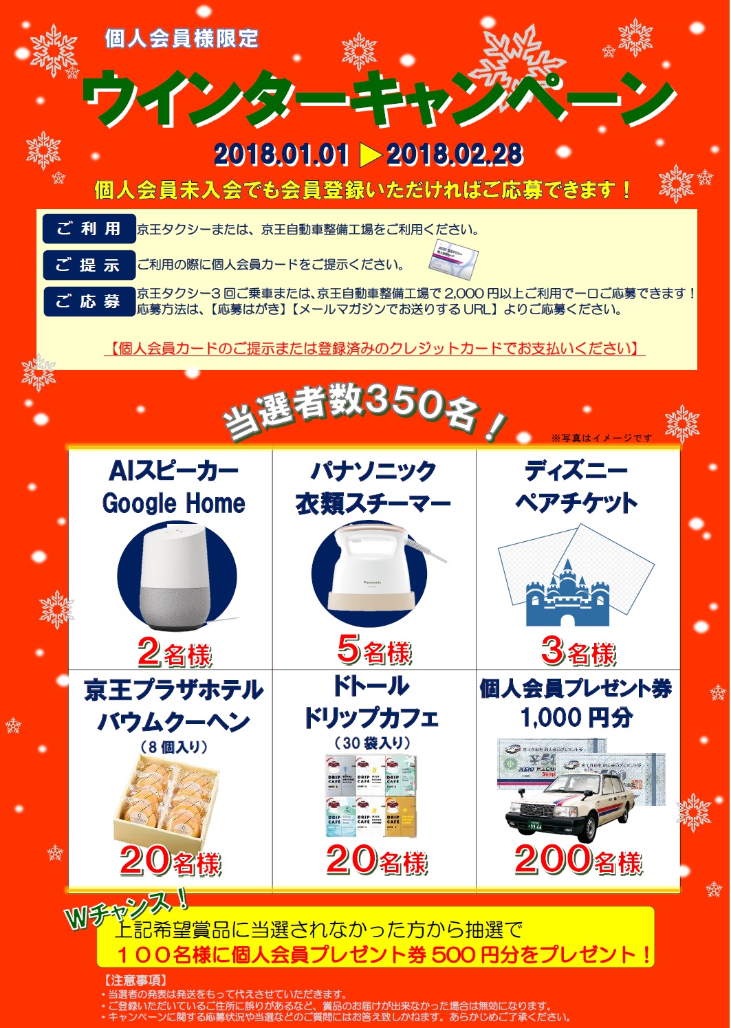 🎁愛知いいものキャンペーン🎁