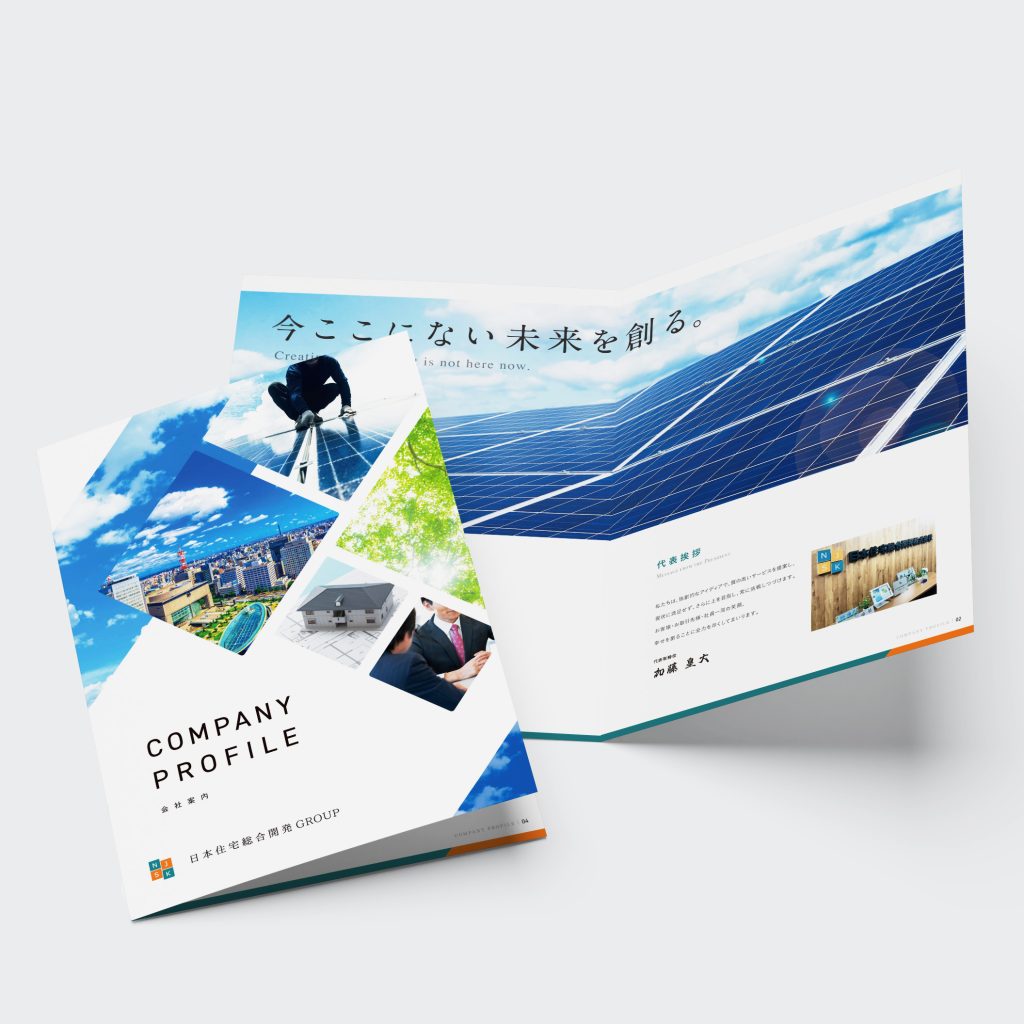 会社案内・パンフレット制作名古屋の制作会社アイビーネット