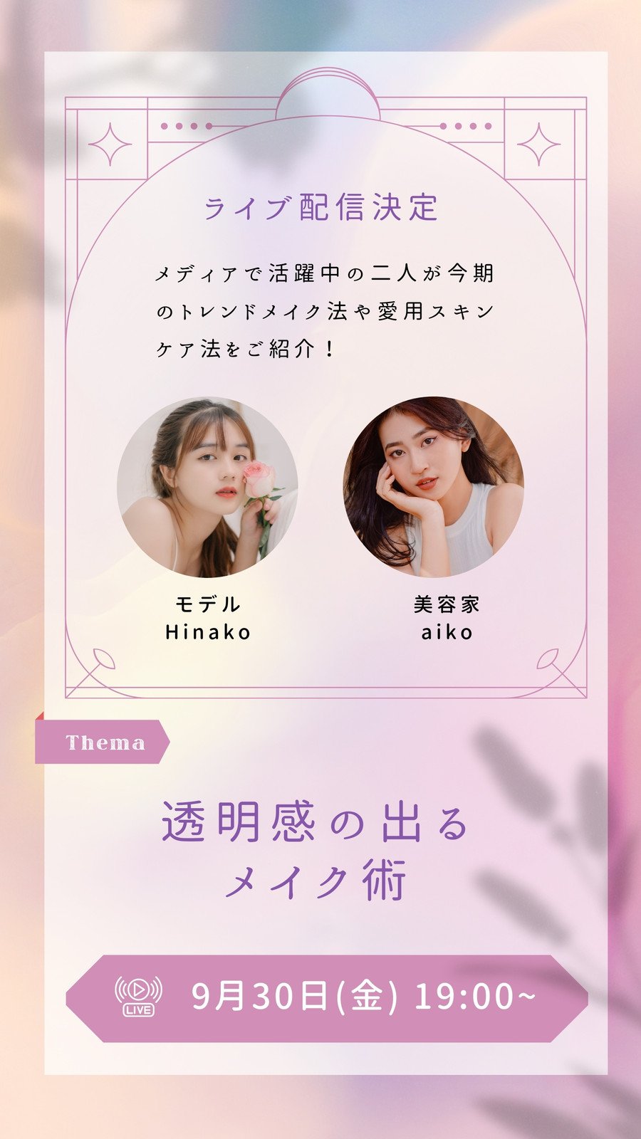 2025年 インスタライブのやり方最新版！初心者のための基本操作と活用法 - 集まる集客®︎総研