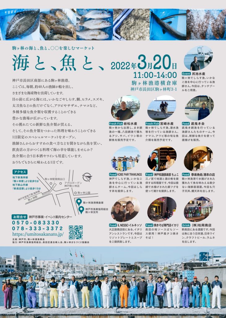 長田中央市場閉店の最後の瞬間