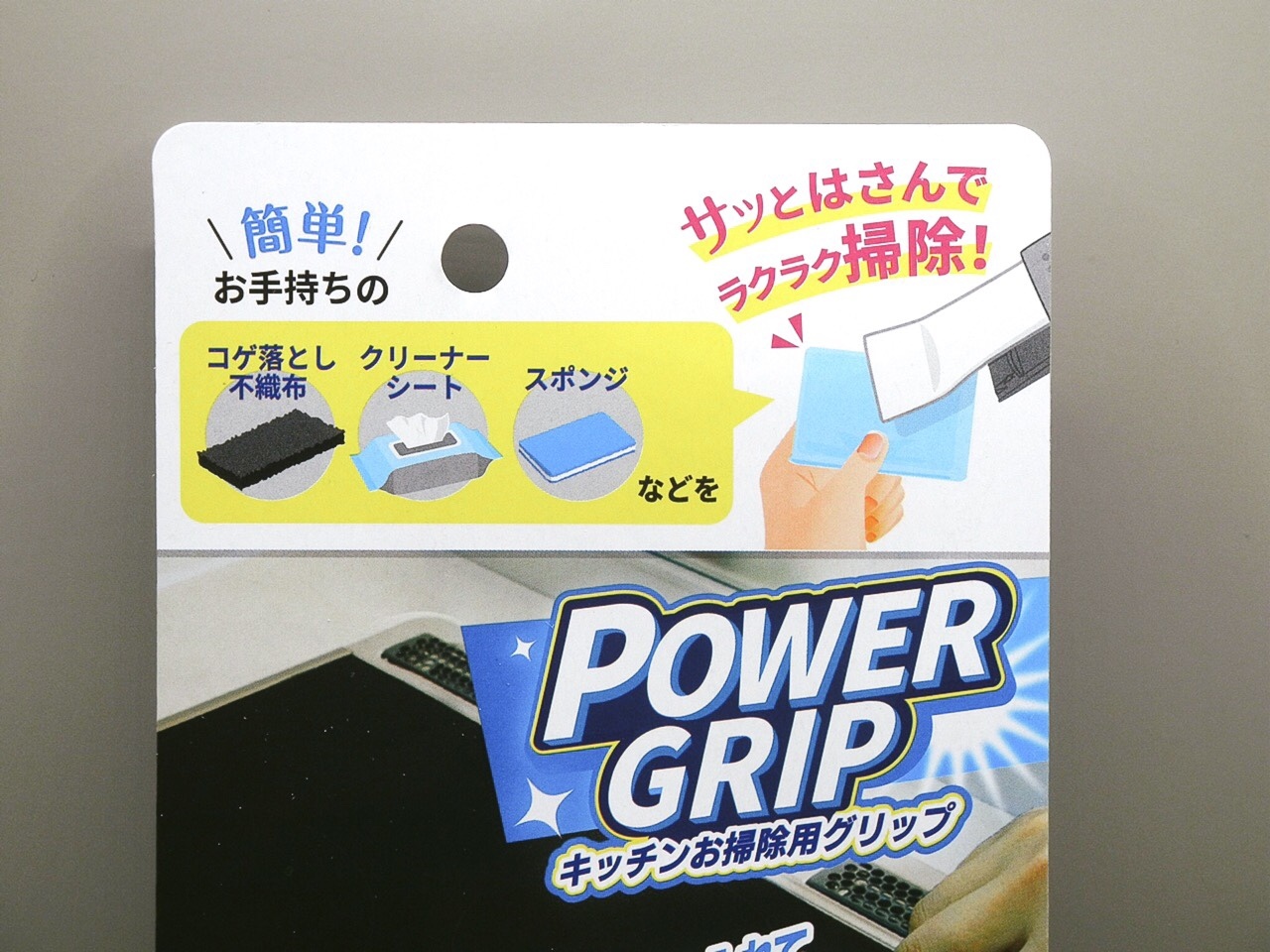 100均アイテムで簡単に水垢を除去！ダイソーの耐水ペーパーも効果ありお家の洗剤屋さん