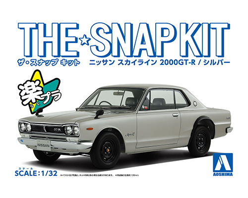 京商SAMURAI最新作はハコスカ！「日産スカイライン2000GT-R」が限定発売自動車情報・ニュース WEB CARTOP