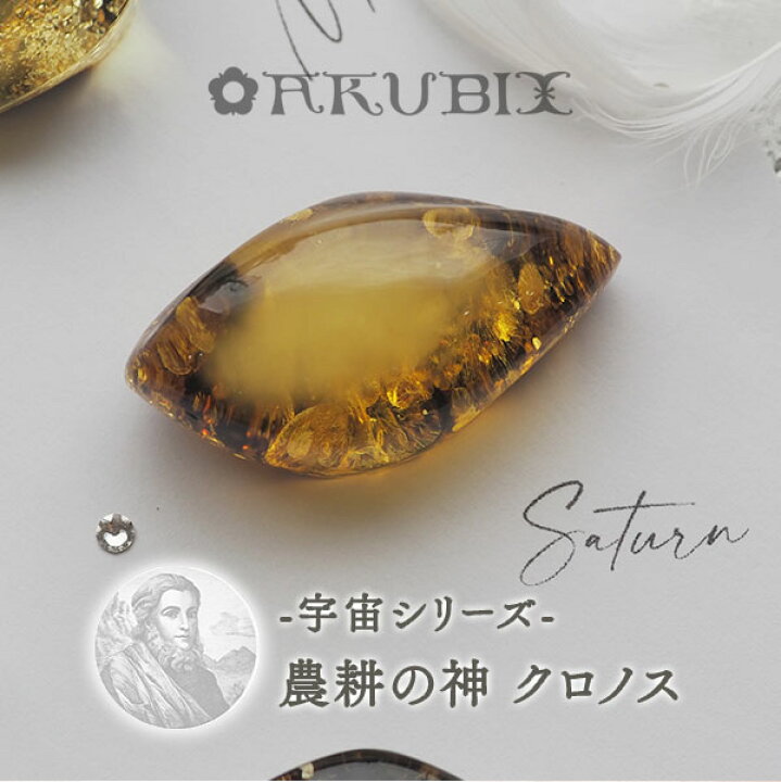 楽天市場琥珀専門店アクビックス - バルト海の美しい天然琥珀を使用したアンバージュエリーをあつめました