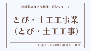 解体用語 「開口」「コア抜き」とは？コンクリートの解体作業で頻発する用語を解説します