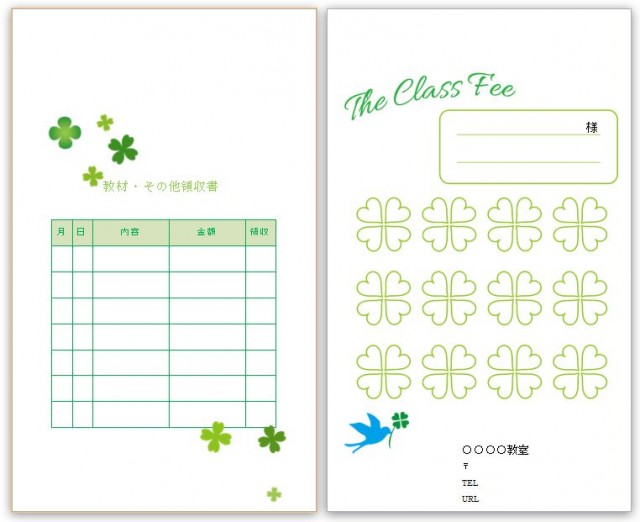 無料で使える！デザインが可愛い月謝袋・集金袋雛形無料の雛形・書式・テンプレ・書き方まとめひな形の知りたい！ひな形の知りたい