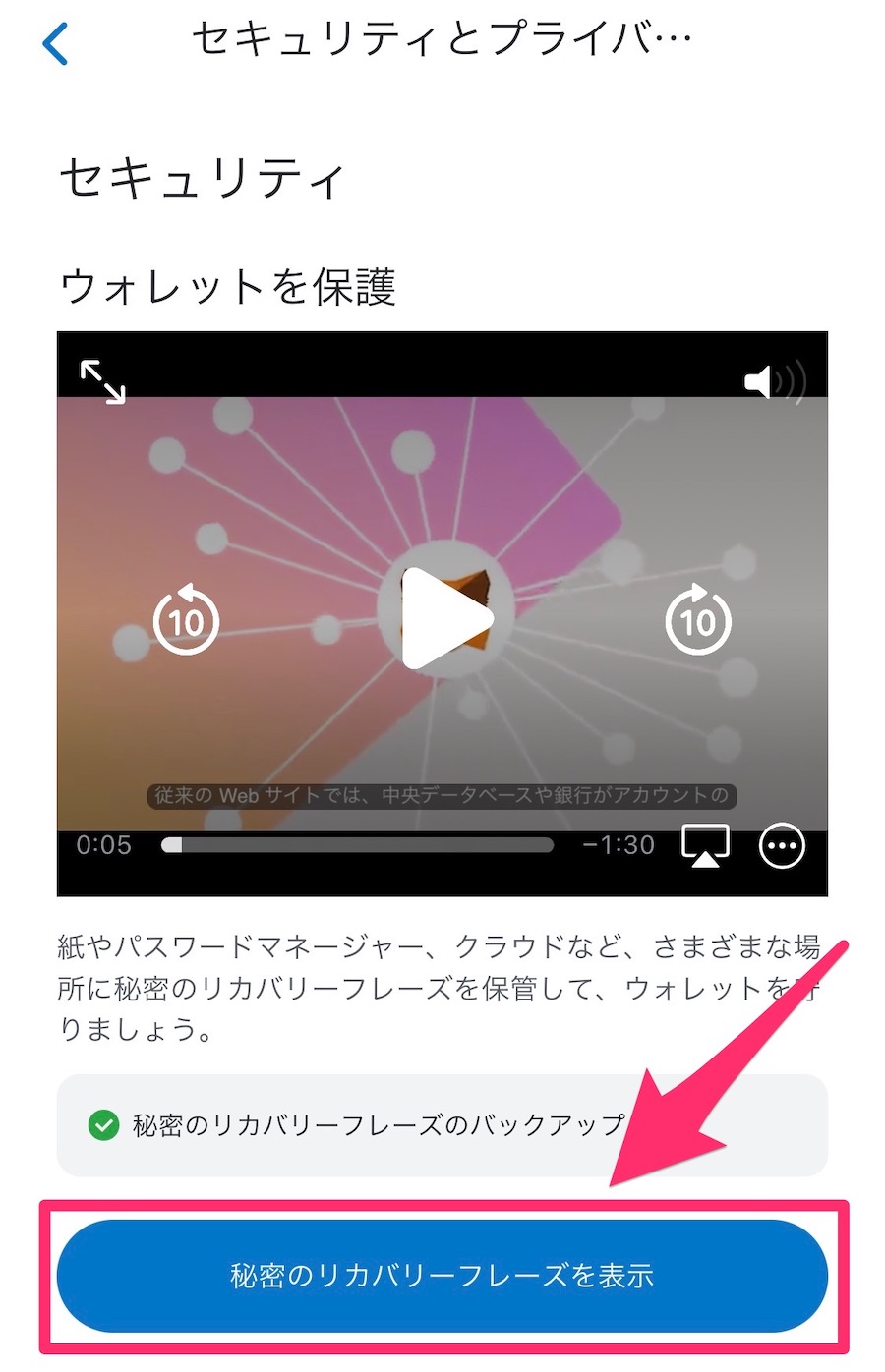 メタマスクのパスワードを忘れたらどうする？2分で解決する対処法！ - うめきちブログ 暗号資産 仮想通貨 やNFT