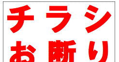 セールス 勧誘 チラシ お断り マグネット 全5種 セールスお断り 勧誘お断り チラシお断り くまモン 磁石 : WISE SEED Yahoo!店- 通販 - Yahoo!ショッピング