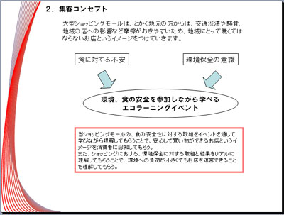 魅力的なゲームの企画書の書き方を詳しく解説制作工程と具体例 3ページ目GAMEMO ガメモ