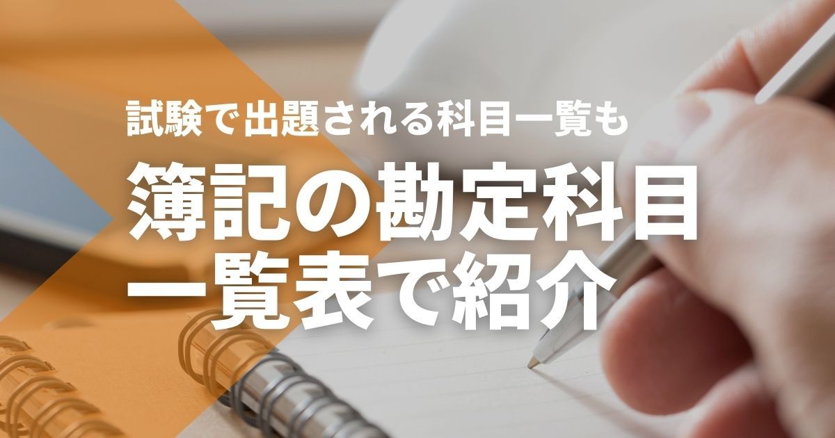 担当者補助科目設定 – invox経費精算