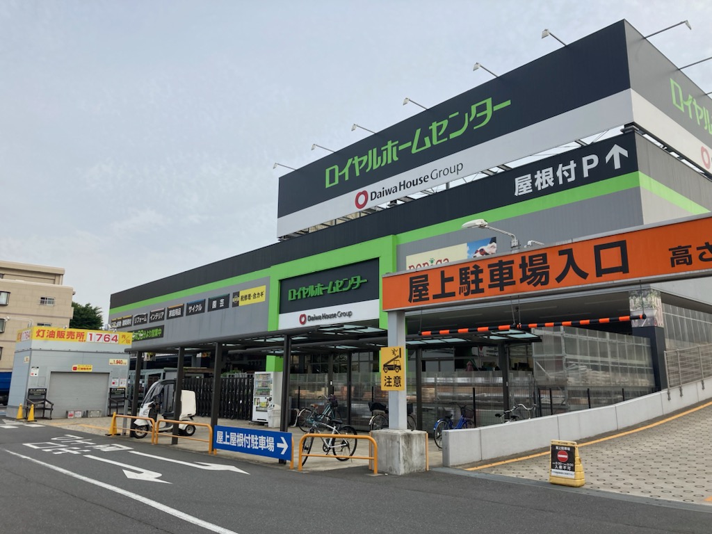 港南台 ホームセンターの人気のお店をご紹介Pathee パシー