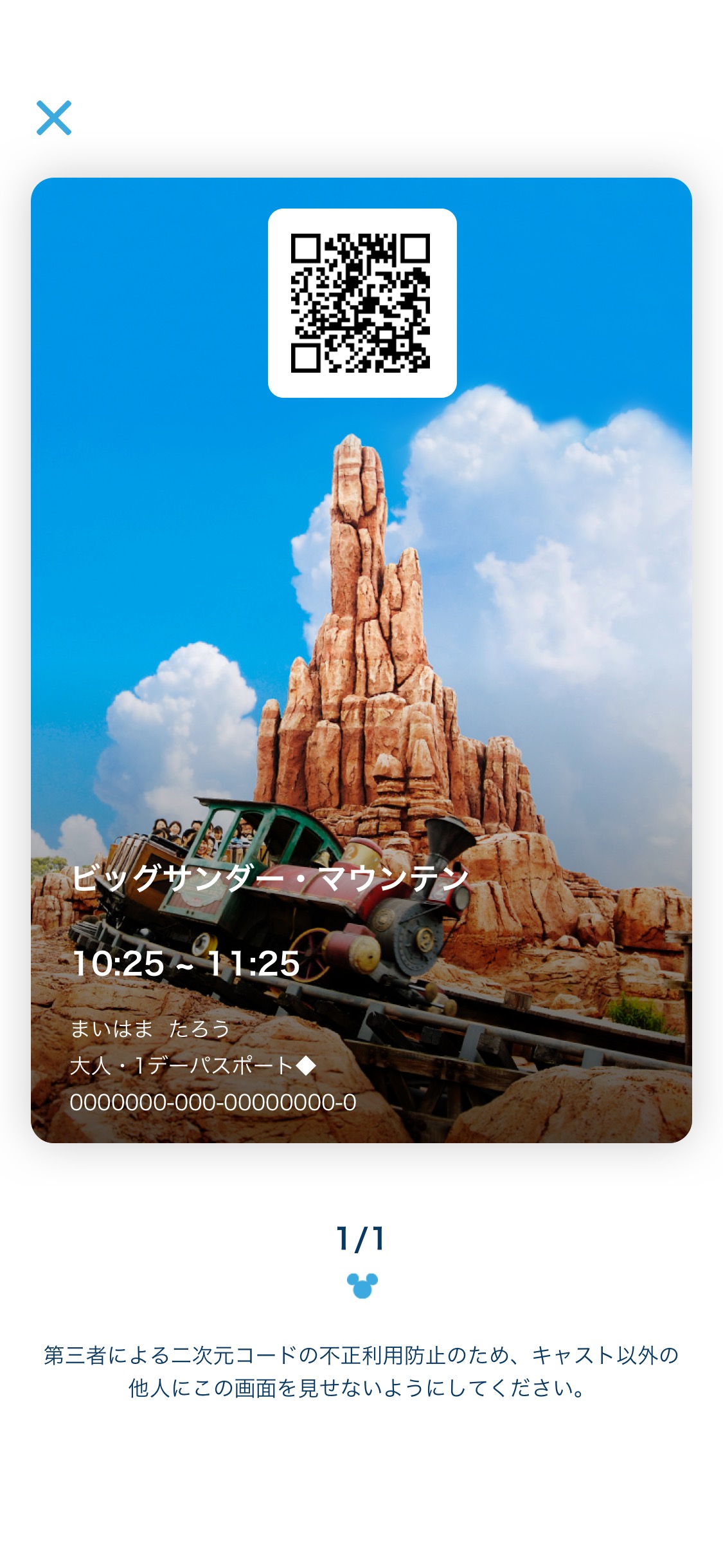 東京ディズニーリゾートの“攻略ワザ”5つ。超重要な「プレミアアクセス」と「プライオリティパス」ESSEonline エッセ オンライン