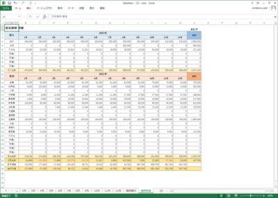 家計簿月間・ナチュラル- 無料テンプレート公開中 - 楽しもう Office