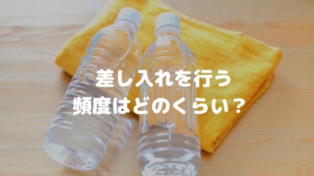 工事現場に通った頻度と、差し入れまとめ - 20年後も素敵な家
