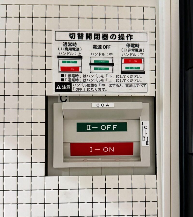 分電盤の設置・蓄電池に備えて一条工務店で建てたまぼこのきろく