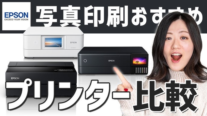 エプソンとキャノンのプリント比較 - 武蔵小山パソコン教室 de パセリな毎日