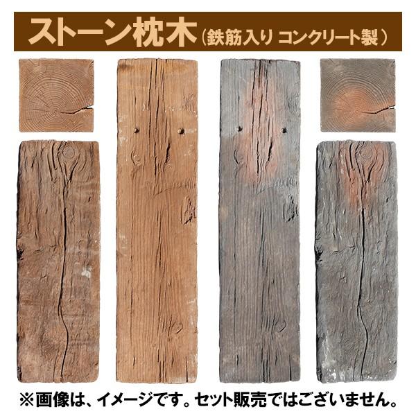 コンクリート枕木