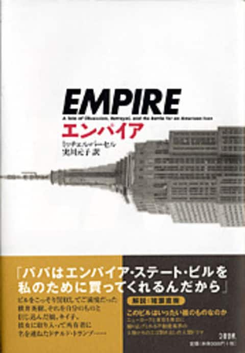 トップ オブ ザ ロック展望台 ロックフェラーセンターTOP OF THE ROCK – Rockefeller Centerマイルズクラス