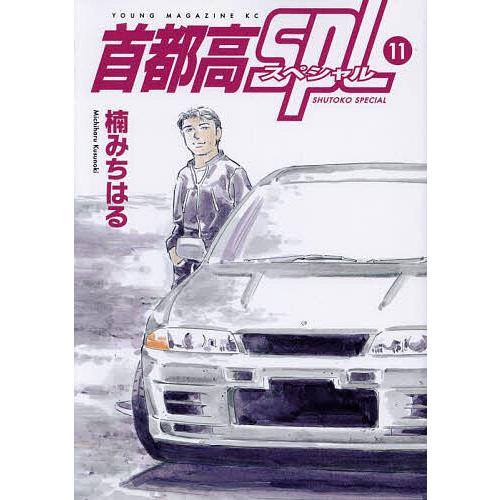 グッドウッドにてMakoto Kojima