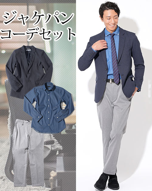 メンズ ビジネスカジュアルとは？NG例や押さえるべきポイント、季節ごとのコーデをご紹介P.S.FA公式通販