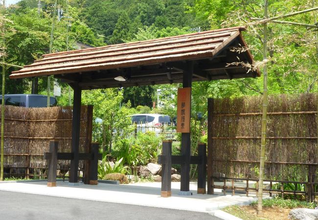 箱根湯寮 アクセス・営業時間・料金情報 - じゃらんnet