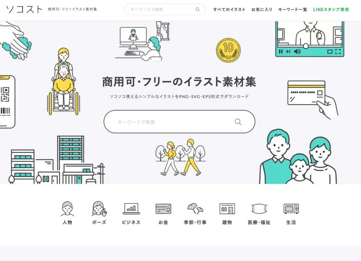 ジャンプするビジネスマンの無料の写真素材 - ID.5287フリー素材 ぱくたそ